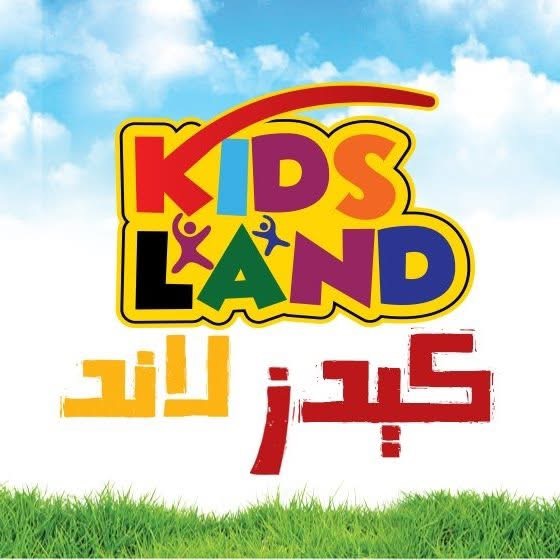 نادي كيدز لاند الترفيهي