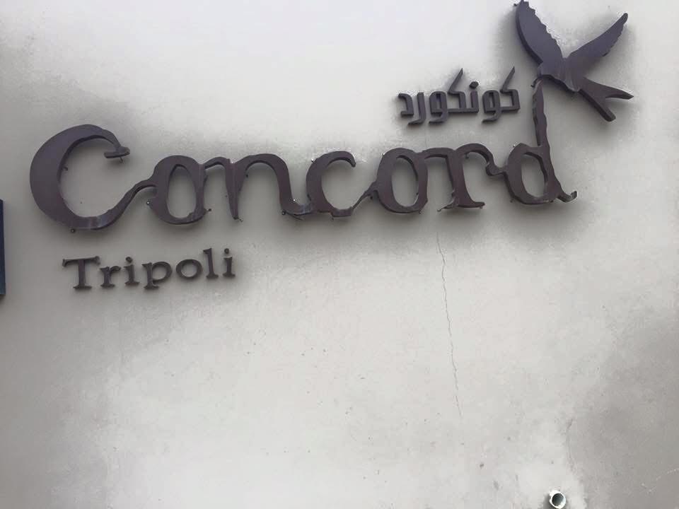 صالة كونكورد للمناسبات الاجتماعية