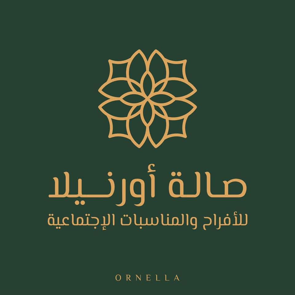 صالة اورنيلا للمناسبات الاجتماعية