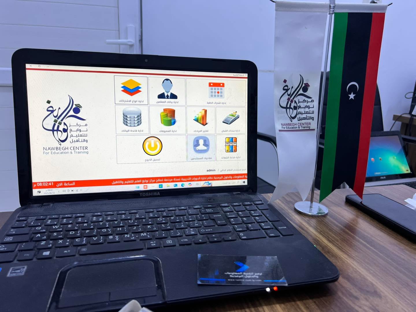 نظام ادارة مراكز الندريب