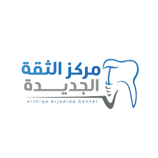 مركز الثقة لعلاج الفم والاسنان 