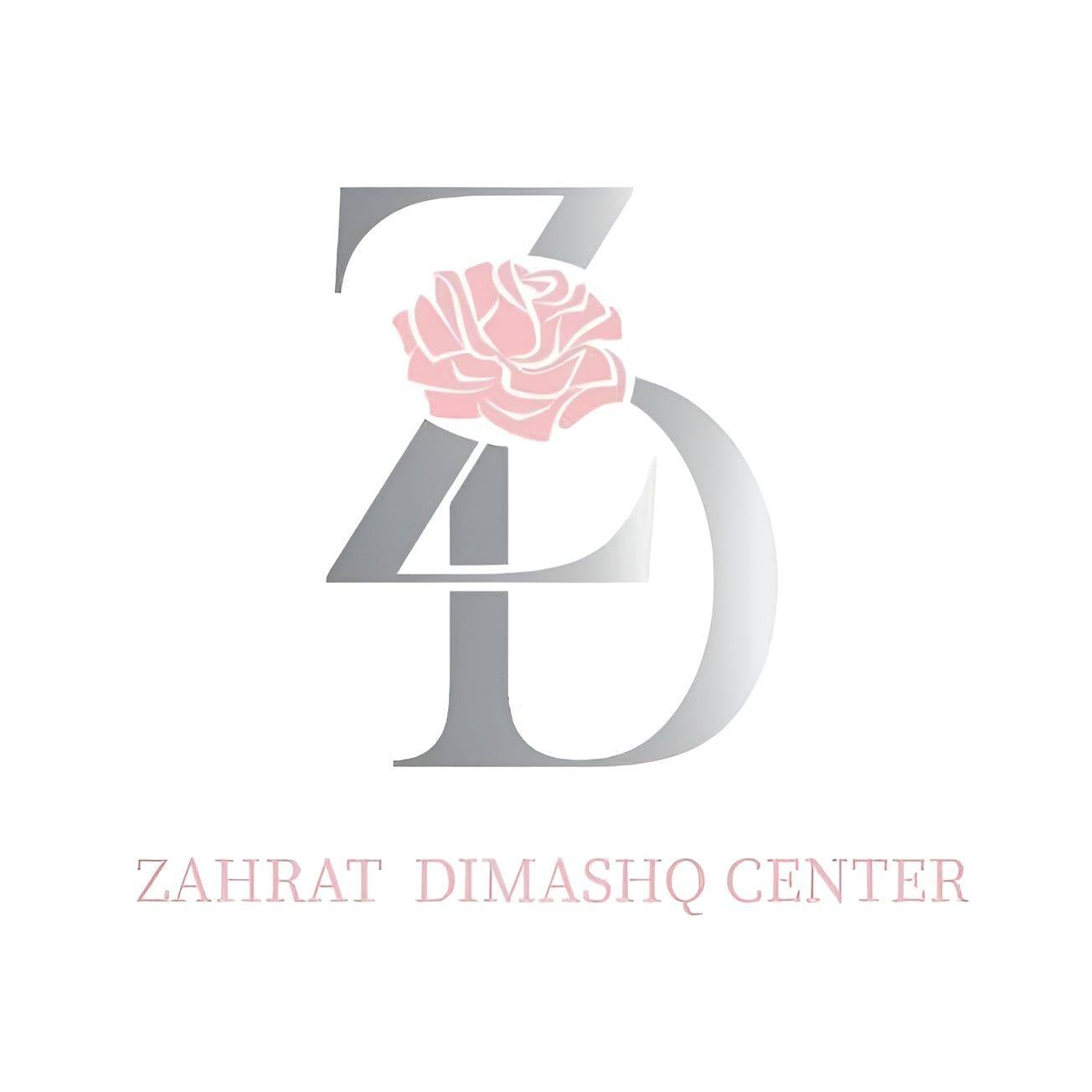 مركز زهرة ديمشق للعناية بالبشرة